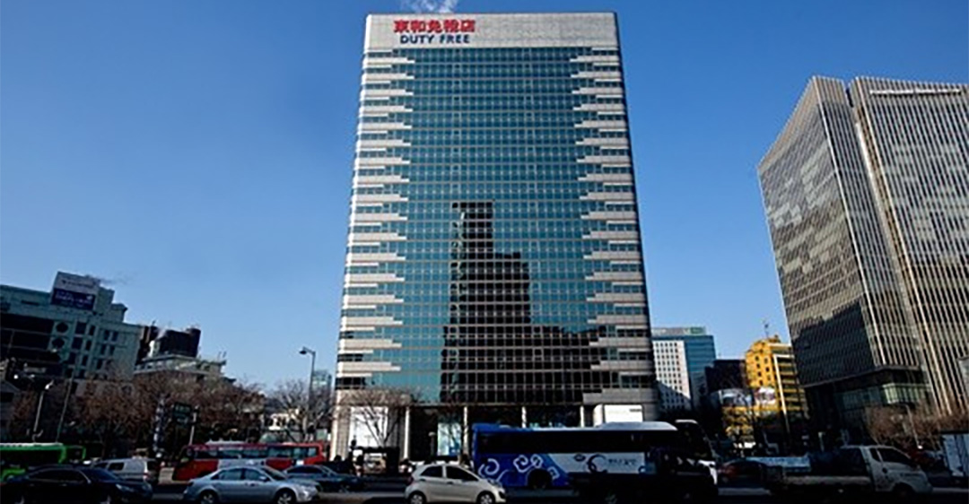 韩国东和免税店大楼