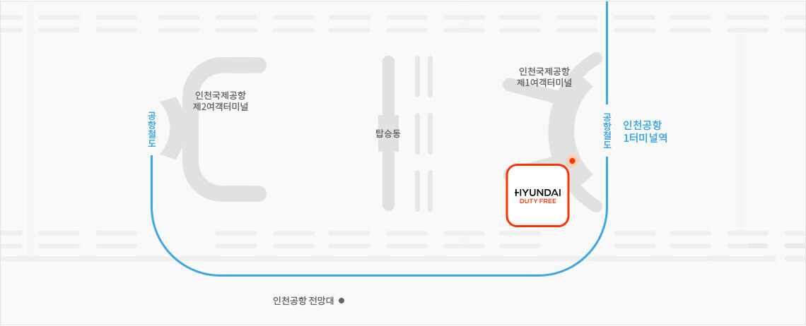 韩国现代仁川机场免税店T1航站楼店