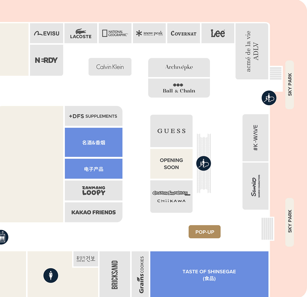 新世界明洞免税店11F品牌