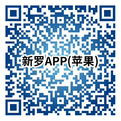 新罗免税店苹果APP