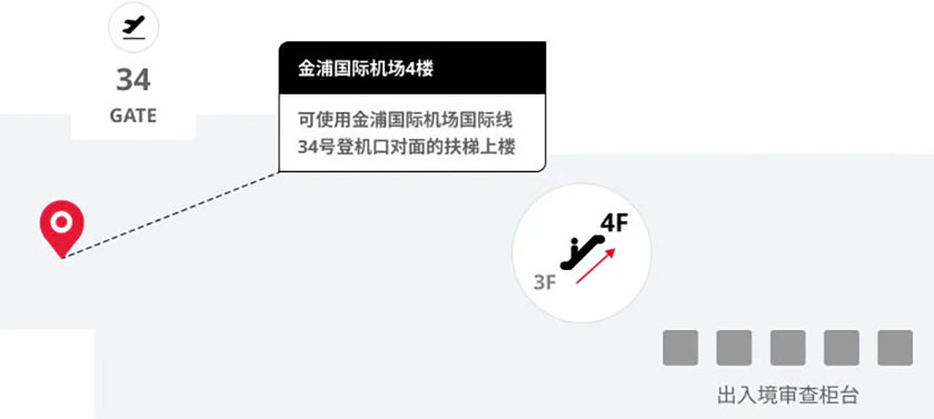乐天免税店金浦机场取货处