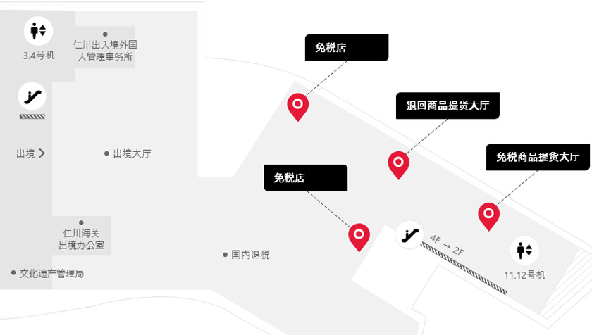 乐天免税店仁川港国际客运站取货处