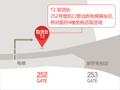 仁川机场T2新罗取货处