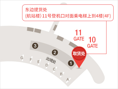 仁川机场T1新罗东侧取货处