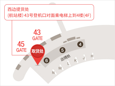 仁川机场T1新罗西侧取货处