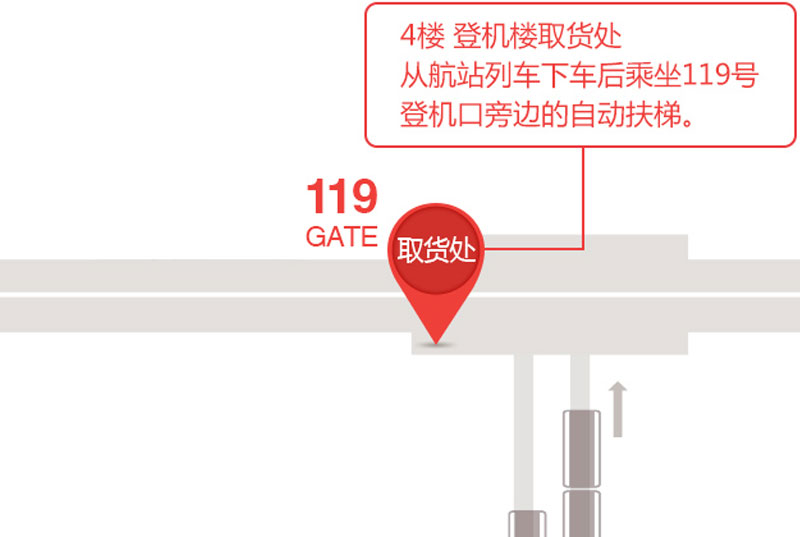 新罗免税店仁川机场T1航站楼登机楼取货处