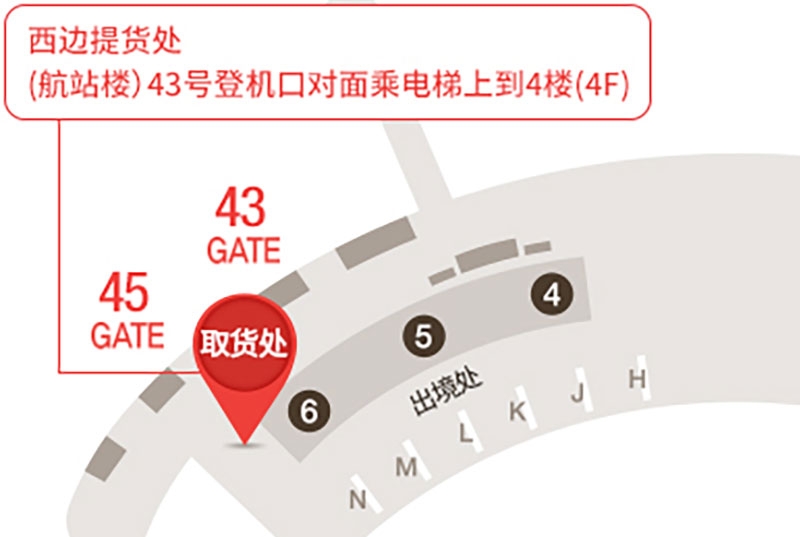 新罗免税店仁川机场T1航站楼西侧取货处