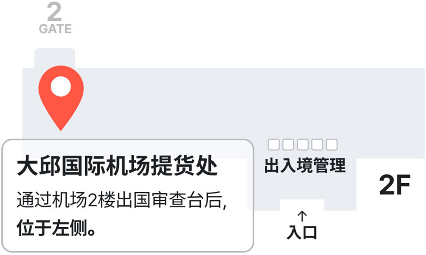 新世界免税店大邱机场取货处