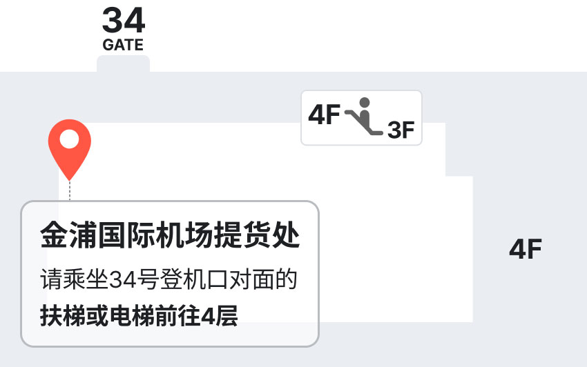 新世界免税店金浦机场取货处