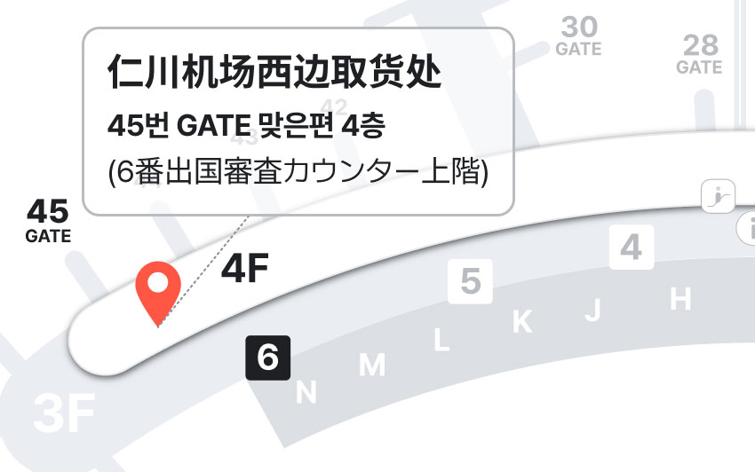 新世界免税店仁川机场T1航站楼西侧取货处