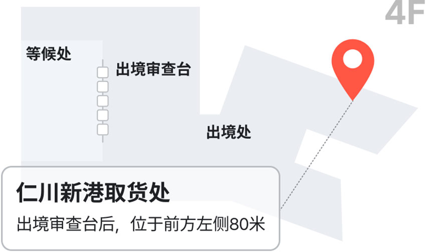 新世界免税店仁川港国际客运站取货处