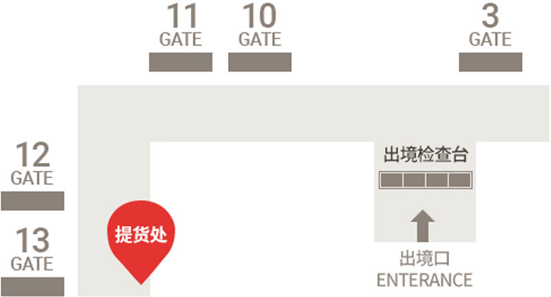 爱宝客免税店金海机场取货处