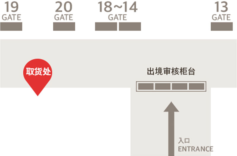 爱宝客免税店济州机场取货处