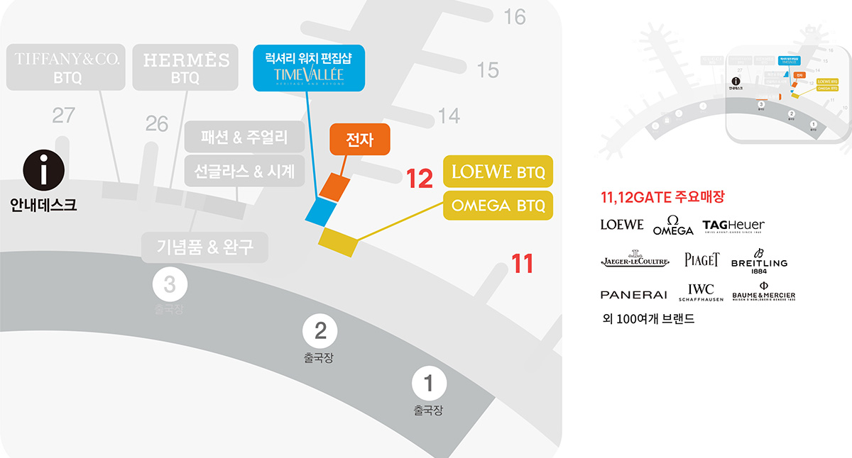 新罗仁川机场免税店T1航站楼11~12登机口品牌