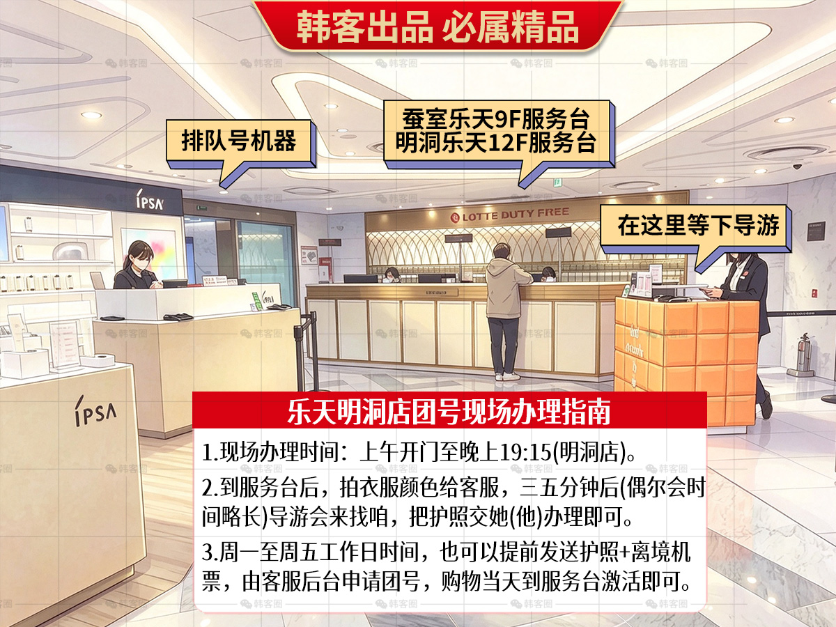 乐天免税店金卡办理