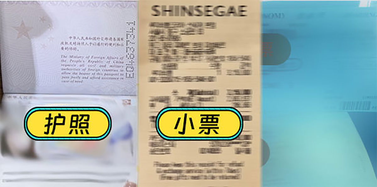 新世界百货店返点拍照图例